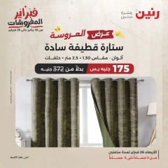 صفحة 4 ضمن عرض الساعتين في رنين مصر