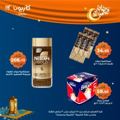صفحة 34 ضمن مجلة عروض التلات الإسبوعية في كازيون ماركت مصر