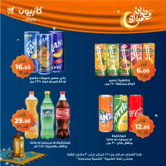 صفحة 39 ضمن مجلة عروض التلات الإسبوعية في كازيون ماركت مصر