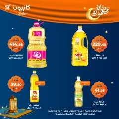 صفحة 9 ضمن مجلة عروض التلات الإسبوعية في كازيون ماركت مصر