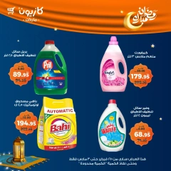 صفحة 45 ضمن مجلة عروض التلات الإسبوعية في كازيون ماركت مصر