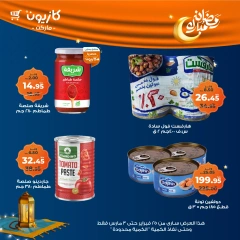 صفحة 11 ضمن مجلة عروض التلات الإسبوعية في كازيون ماركت مصر