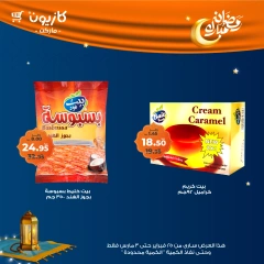 صفحة 21 ضمن مجلة عروض التلات الإسبوعية في كازيون ماركت مصر