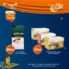 صفحة 33 ضمن مجلة عروض التلات الإسبوعية في كازيون ماركت مصر