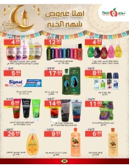 صفحة 59 ضمن عروض رمضان في نورى سوبر ماركت السعودية