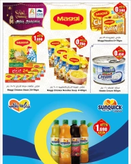 Page 5 in Ahlan Ramadan offers at Al Qoot Hypermarket Oman