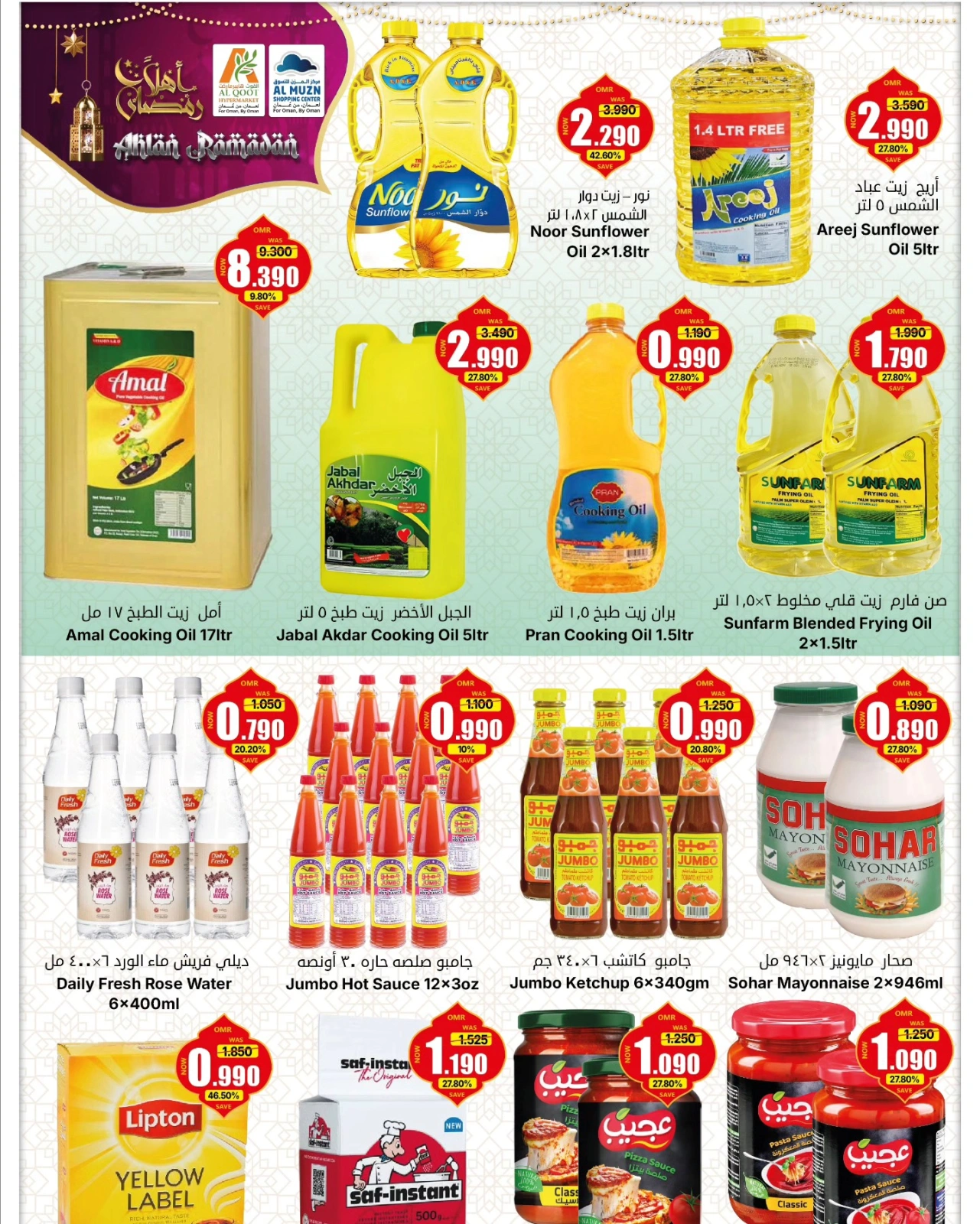 Page 3 in Ahlan Ramadan offers at Al Qoot Hypermarket Oman