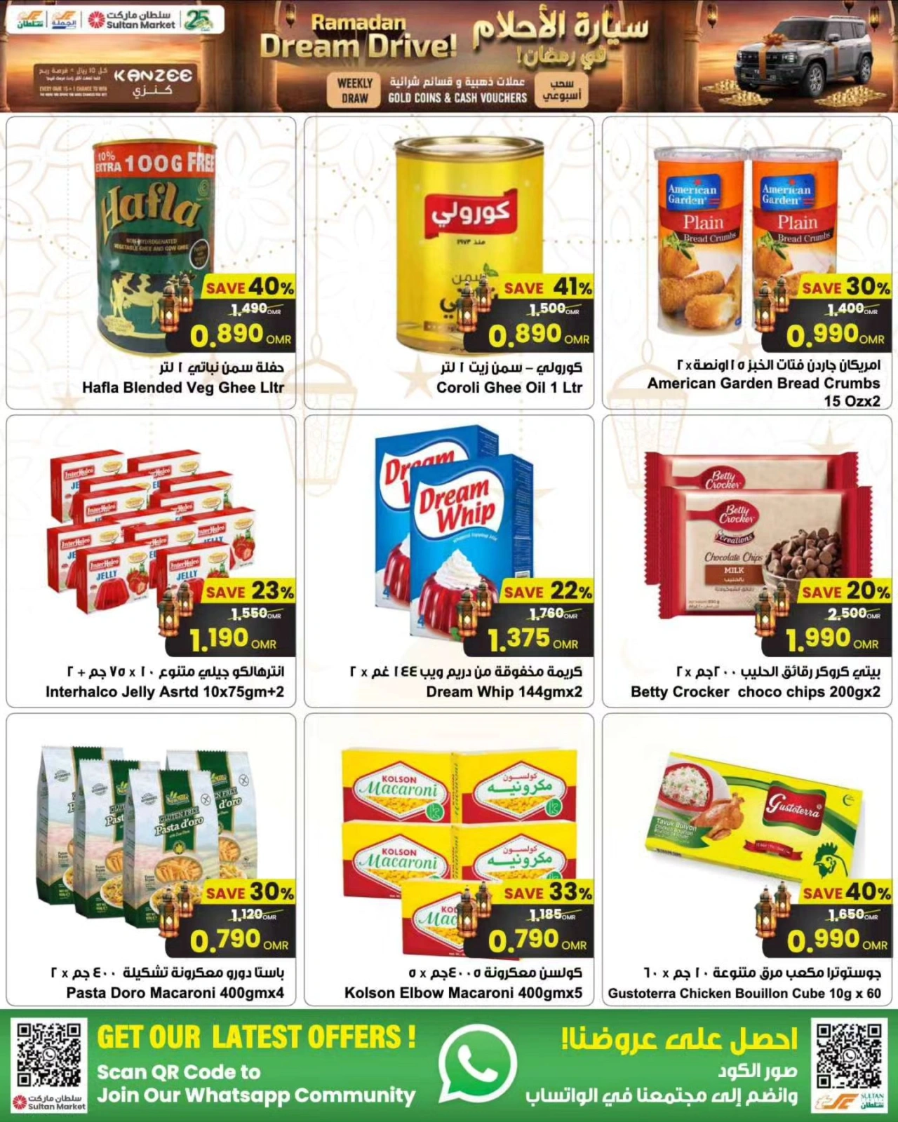 Page 33 in Ramadan Mubarak Offers at Sultan Center Oman