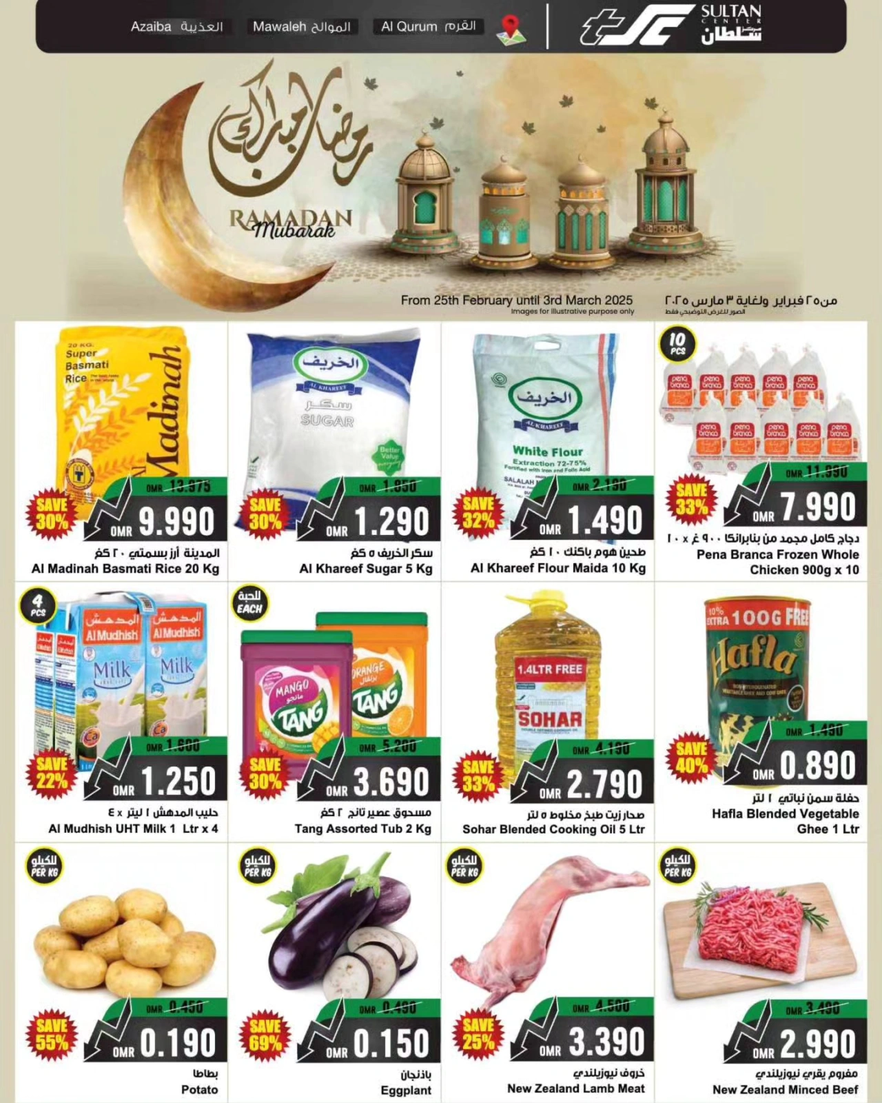 Page 29 in Ramadan Mubarak Offers at Sultan Center Oman