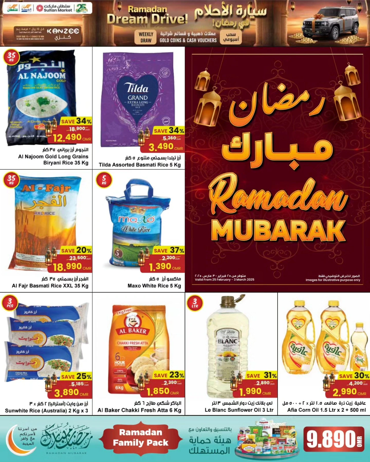 Page 12 in Ramadan Mubarak Offers at Sultan Center Oman