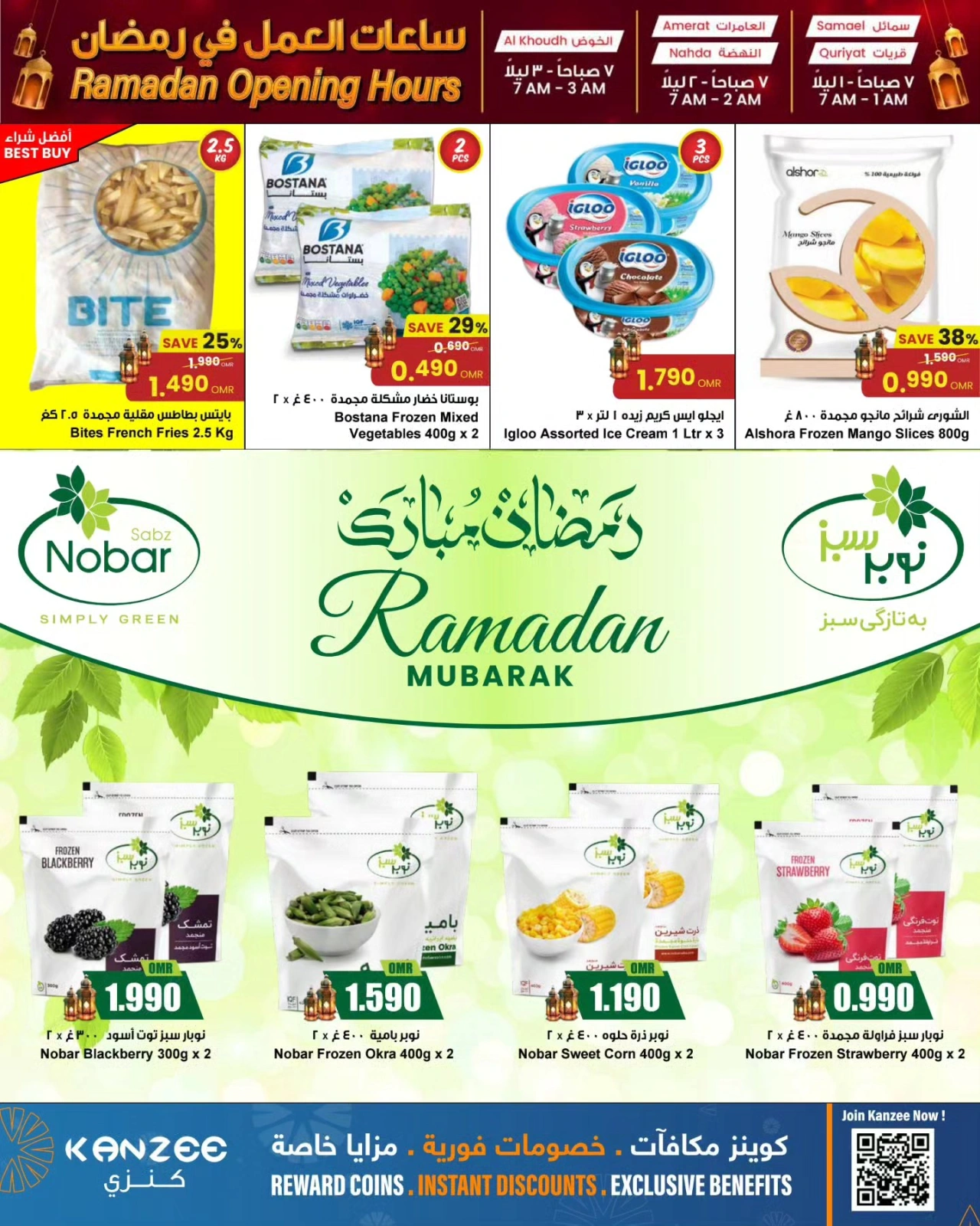 Page 19 in Ramadan Mubarak Offers at Sultan Center Oman