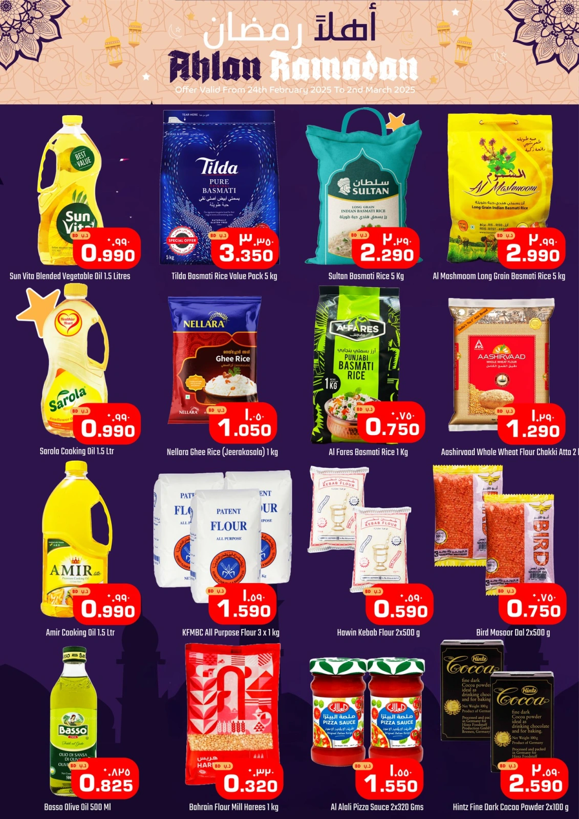 Page 6 in Ahlan Ramadan offers at Aseel supermarket Bahrain