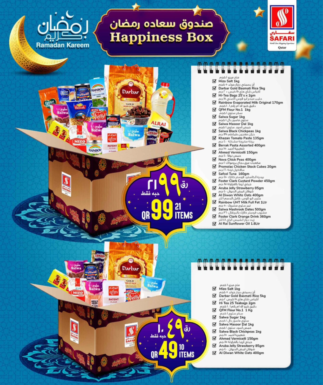 Page 5 in Grapes Fest Offers at Safari hypermarket Qatar