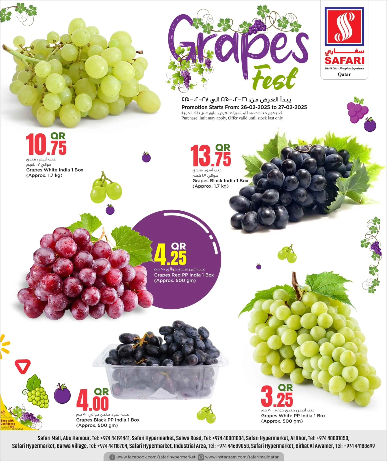 Page 1 in Grapes Fest Offers at Safari hypermarket Qatar