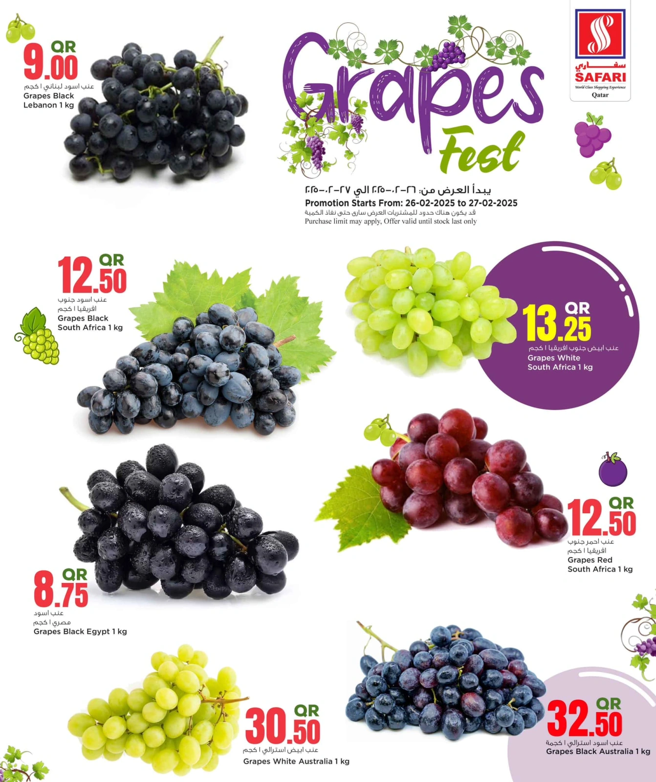 Page 2 in Grapes Fest Offers at Safari hypermarket Qatar