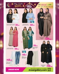 صفحة 24 ضمن عروض مفاجأت رمضان في أنصار جاليرى قطر