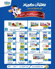 صفحة 18 ضمن عروض رمضان التوفير في لولو الكويت