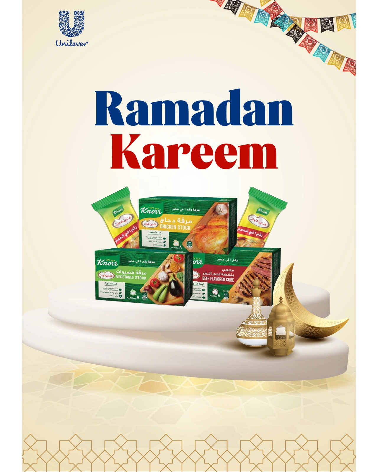 صفحة 44 ضمن عروض رمضان التوفير في لولو الكويت