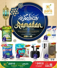 صفحة 1 |عروض رمضان كريم لدي باريس هايبر ماركت قطر