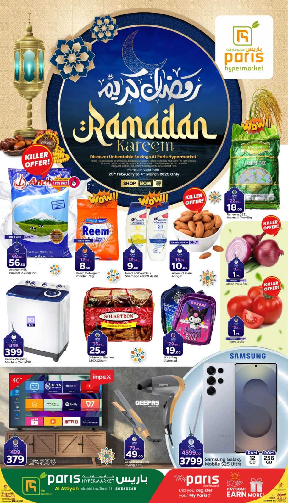 صفحة 1 ضمن عروض رمضان كريم في باريس هايبر ماركت قطر