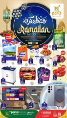 صفحة 1 ضمن عروض رمضان كريم في باريس هايبر ماركت قطر