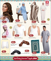 صفحة 33 |عروض رمضان كريم لدي سفارى هايبر ماركت قطر