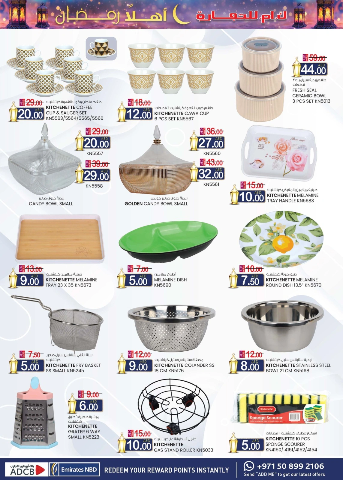 Page 17 dans Offres Ahlan Ramadan - Oud Maitha chez Km trading Émirats arabes unis
