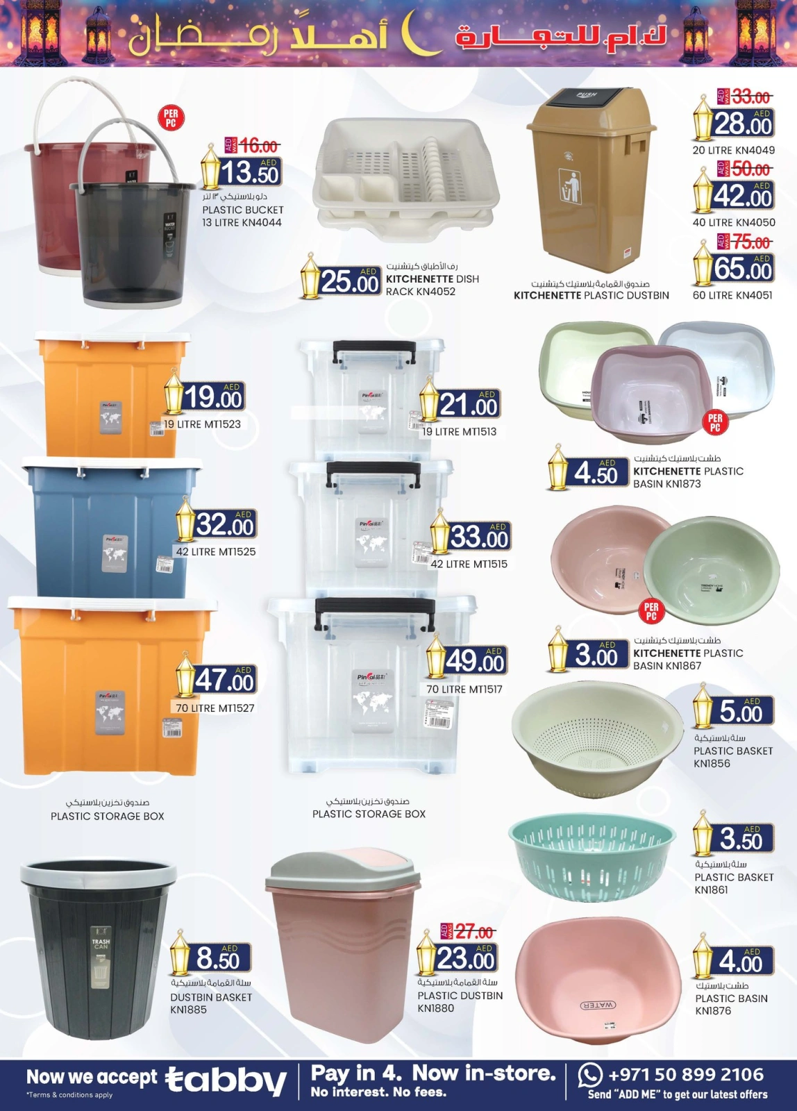 Page 21 dans Offres Ahlan Ramadan - Oud Maitha chez Km trading Émirats arabes unis