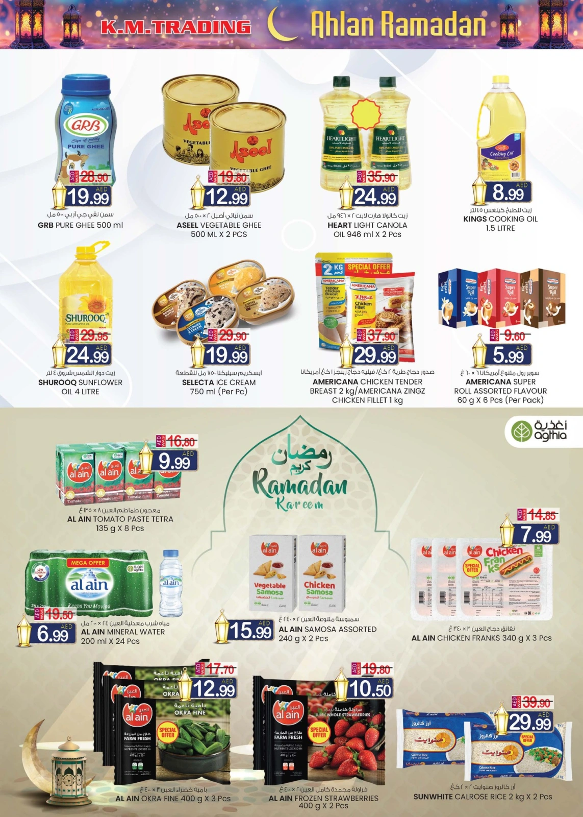 Page 8 dans Offres Ahlan Ramadan - Oud Maitha chez Km trading Émirats arabes unis