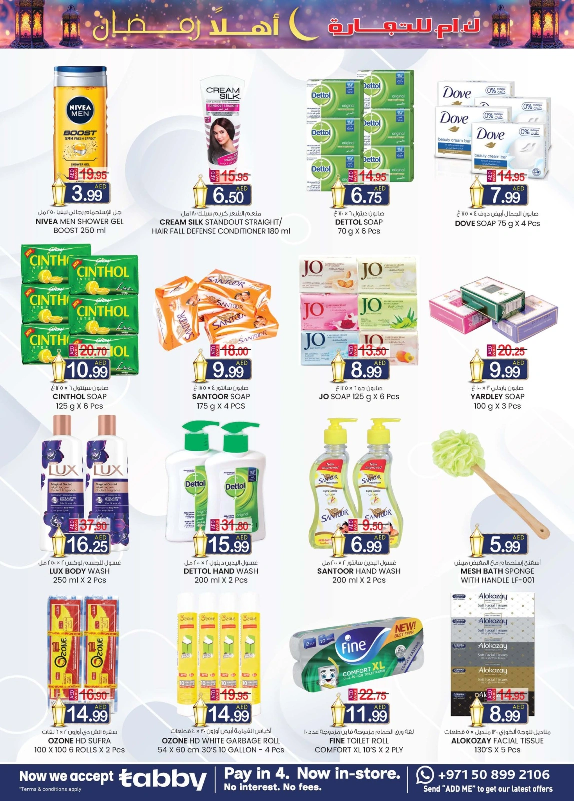 Page 15 dans Offres Ahlan Ramadan - Oud Maitha chez Km trading Émirats arabes unis