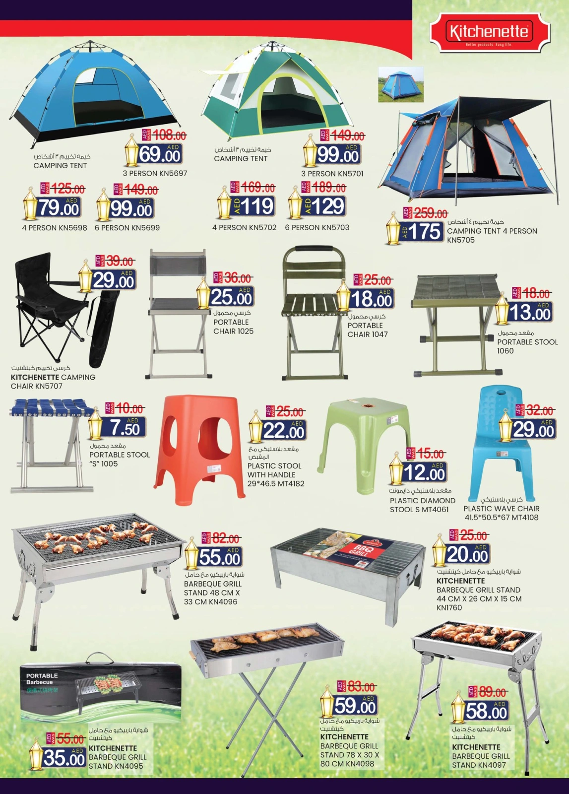 Page 19 dans Offres Ahlan Ramadan - Oud Maitha chez Km trading Émirats arabes unis