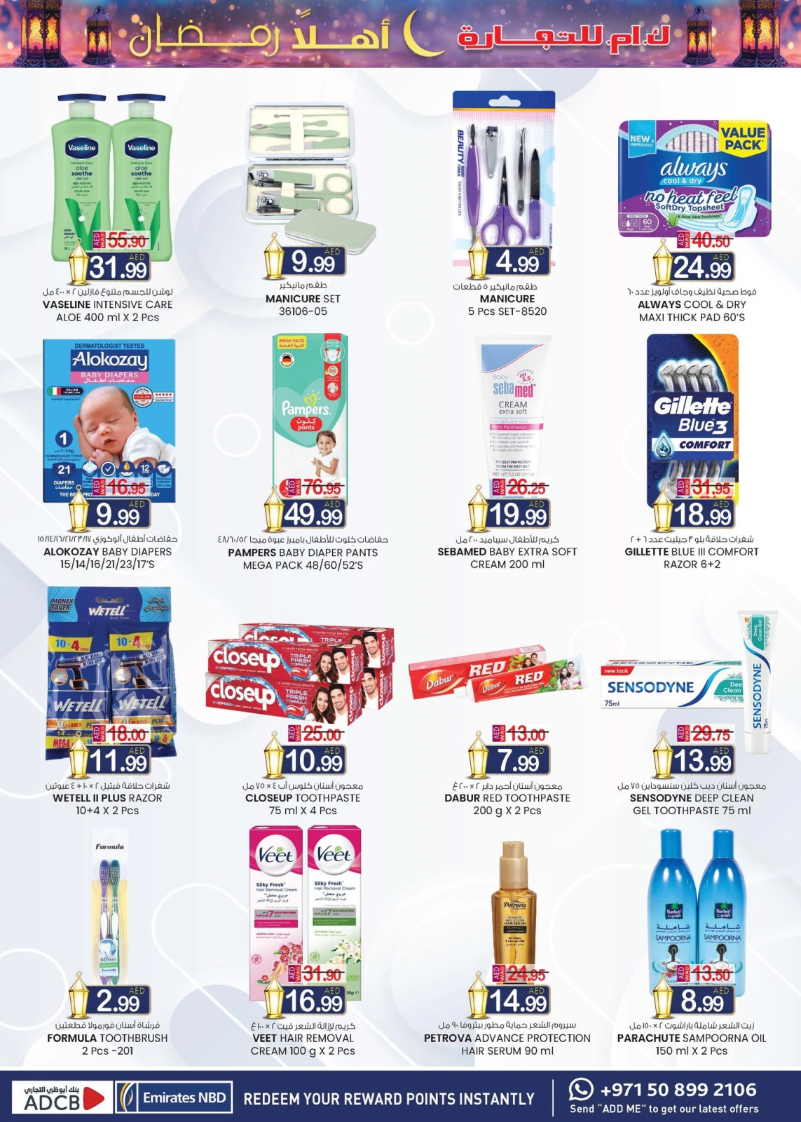 Page 13 dans Offres Ahlan Ramadan - Oud Maitha chez Km trading Émirats arabes unis