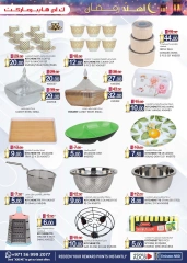Page 17 |Offers Ahlan Ramadan - Al Ain at Km trading UAE