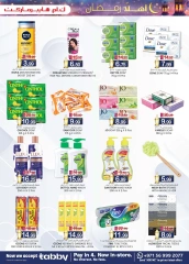 Page 15 |Offers Ahlan Ramadan - Al Ain at Km trading UAE