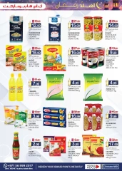 Page 5 |Offers Ahlan Ramadan - Al Ain at Km trading UAE