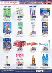 Page 13 |Offers Ahlan Ramadan - Al Ain at Km trading UAE