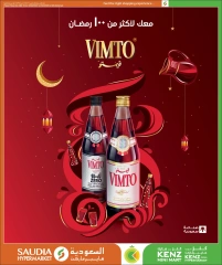 صفحة 12 ضمن عروض رمضان مبارك في السعودية جروب قطر