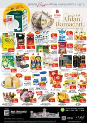 صفحة 1 ضمن عروض اهلا رمضان - النباعة في نستو الإمارات