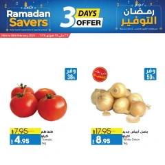 صفحة 1 ضمن عروض رمضان التوفير في لولو قطر