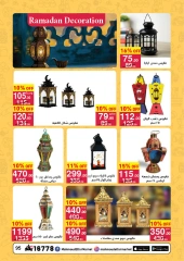 صفحة 95 ضمن عروض رمضان كريم في محمود الفار مصر