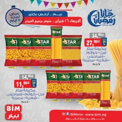 صفحة 18 ضمن عروض رمضان كريم في بيم ماركت مصر