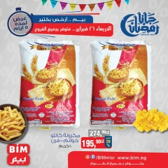 صفحة 9 ضمن عروض رمضان كريم في بيم ماركت مصر