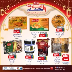 صفحة 8 ضمن عروض رمضان كريم في بيم ماركت مصر