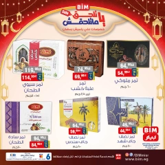 صفحة 7 ضمن عروض رمضان كريم في بيم ماركت مصر