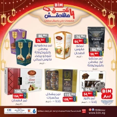 صفحة 5 ضمن عروض رمضان كريم في بيم ماركت مصر