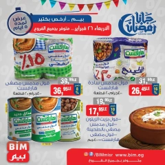صفحة 20 ضمن عروض رمضان كريم في بيم ماركت مصر