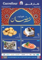 صفحة 1 ضمن أقوى عروض فريش في كارفور مصر