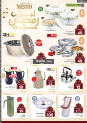 صفحة 3 ضمن عروض اهلا رمضان بالمنطقة الصناعية في نستو الإمارات