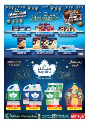 صفحة 12 ضمن عروض رمضان في المايا سوبر ماركت الإمارات