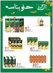 صفحة 65 ضمن عروض أهلا رمضان في جمعية الإمارات التعاونية الإمارات